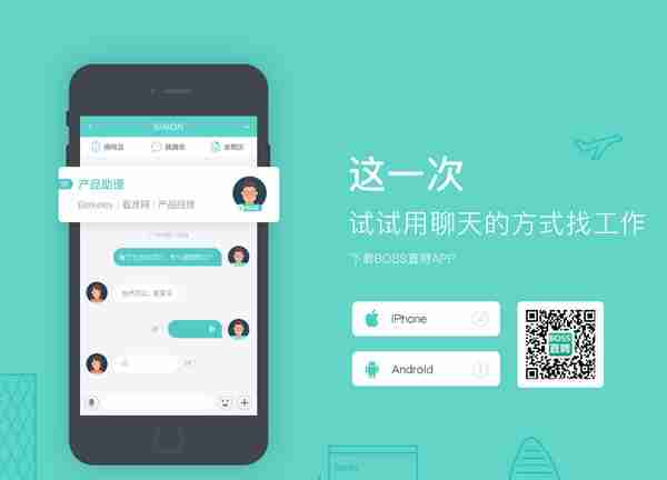 boss直聘怎么发布招聘信息 boss直聘发布招聘信息的方法介绍