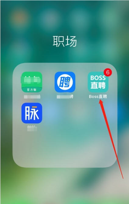 boss直聘怎么发布招聘信息 boss直聘发布招聘信息的方法介绍