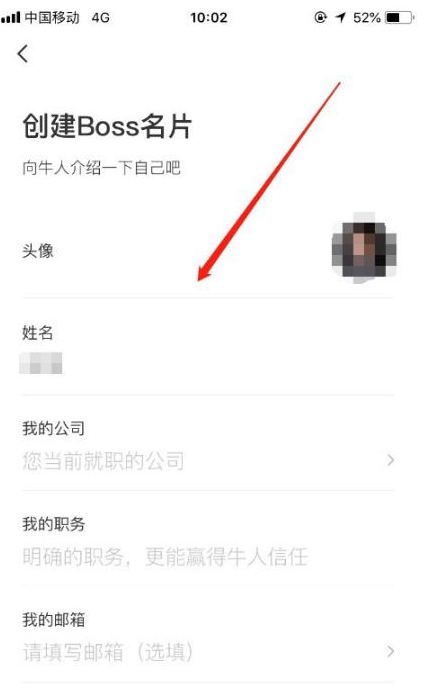 boss直聘怎么发布招聘信息 boss直聘发布招聘信息的方法介绍