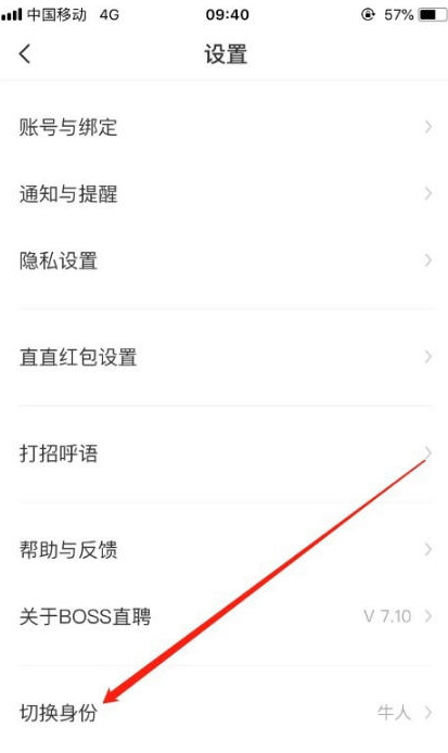 boss直聘怎么发布招聘信息 boss直聘发布招聘信息的方法介绍