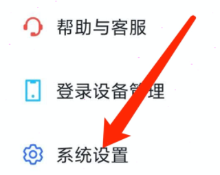 飞书怎么注销账号 飞书删除账号教程介绍