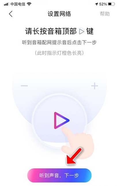小度在家如何重新连接wifi 小度在家重置网络教程分享