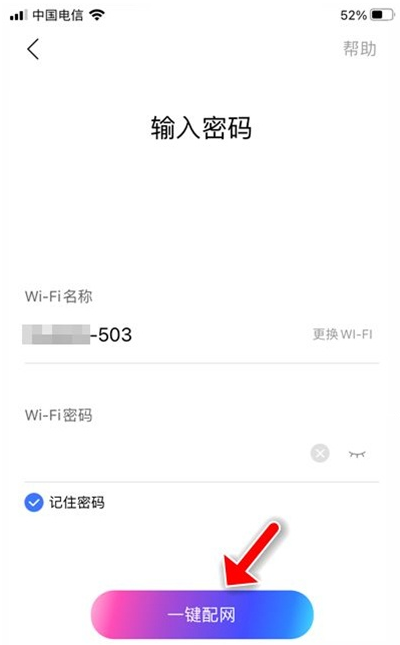小度在家如何重新连接wifi 小度在家重置网络教程分享