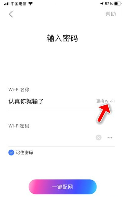 小度在家如何重新连接wifi 小度在家重置网络教程分享