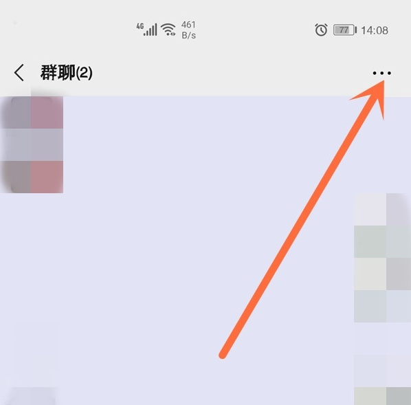 微信群主如何删除成员 微信群主踢人出群操作方法教程