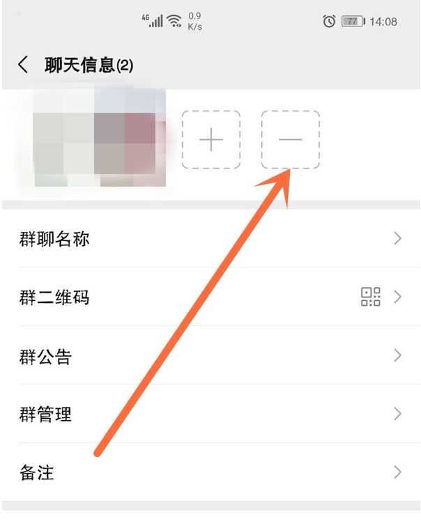 微信群主如何删除成员 微信群主踢人出群操作方法教程