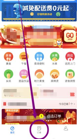 饿了么在哪里打赏骑手 饿了么打赏骑手方法一览
