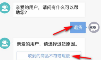 得物退货怎么退 得物app退货教程介绍