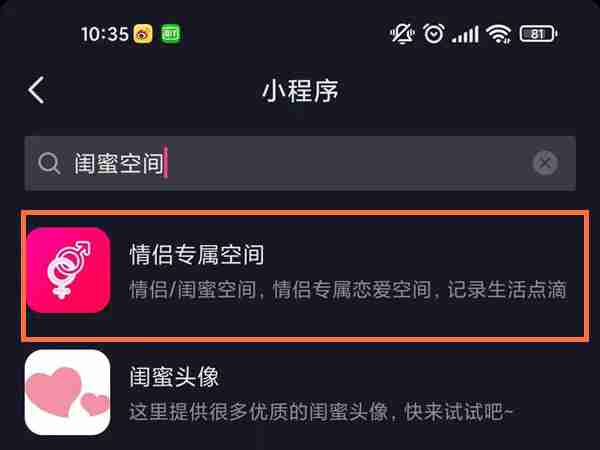 抖音短视频怎样建立闺蜜秘密空间 抖音短视频开启闺蜜空间教程介绍