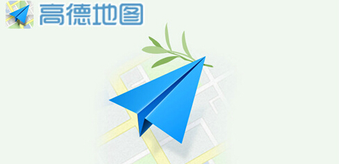高德地图轨迹记录在哪 高德地图轨迹视频查看方法介绍