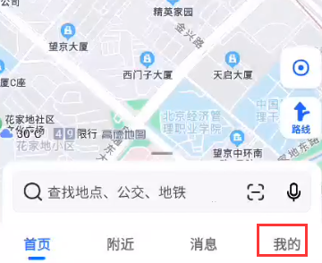 高德地图轨迹记录在哪 高德地图轨迹视频查看方法介绍