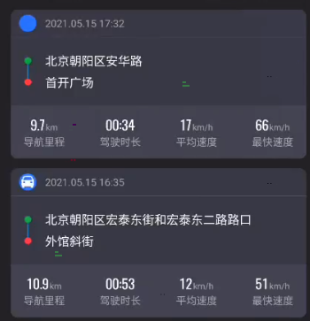 高德地图轨迹记录在哪 高德地图轨迹视频查看方法介绍