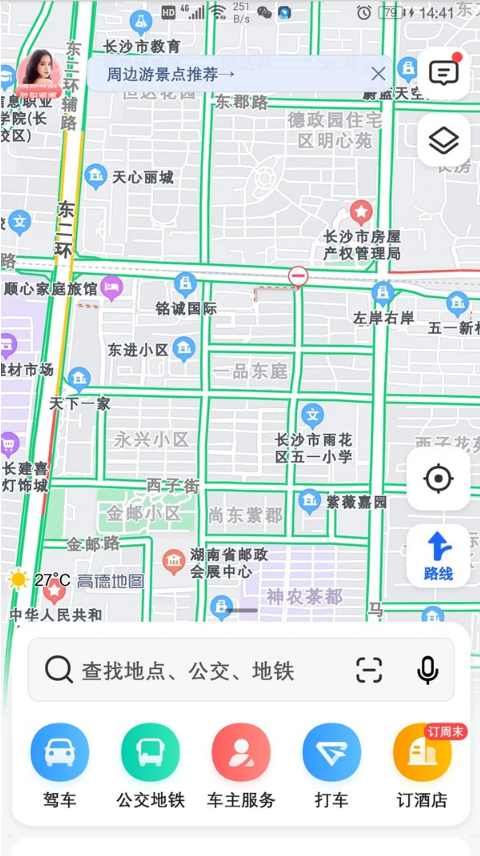 高德地图足迹在哪里 高德地图查看点亮城市方法分享