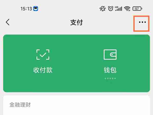 微信如何关闭爱奇艺扣费服务 微信取消爱奇艺会员扣费教程分享