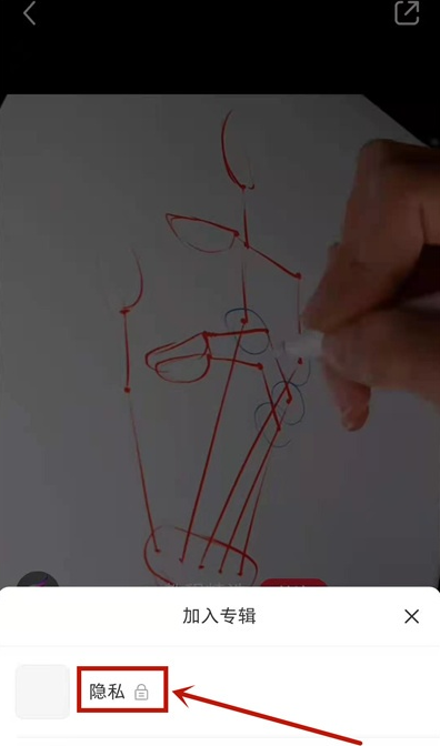 小红书收藏怎么隐藏 小红书隐藏收藏方法分享