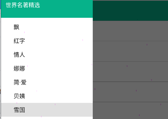 世界名著精选app怎么朗读 世界名著精选听书设置方法介绍