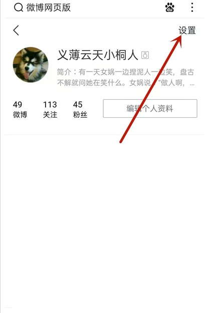 微博怎么查看指定日期 微博浏览指定日期操作方法介绍