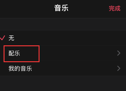 可立拍怎么添加音乐 可立拍导入音乐方法介绍