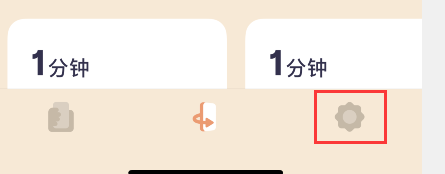 offscreen拿起次数怎么关闭 offscreen禁止提醒拿起手机次数教程介绍