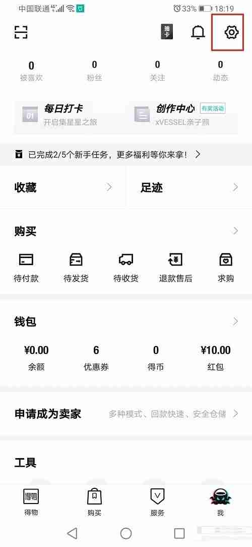 得物官方认证有啥用 得物官方认证方法及作用介绍
