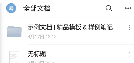 幕布怎么导入图片 幕布添加图片步骤介绍