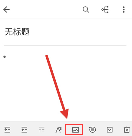 幕布怎么导入图片 幕布添加图片步骤介绍