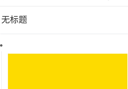 幕布怎么导入图片 幕布添加图片步骤介绍