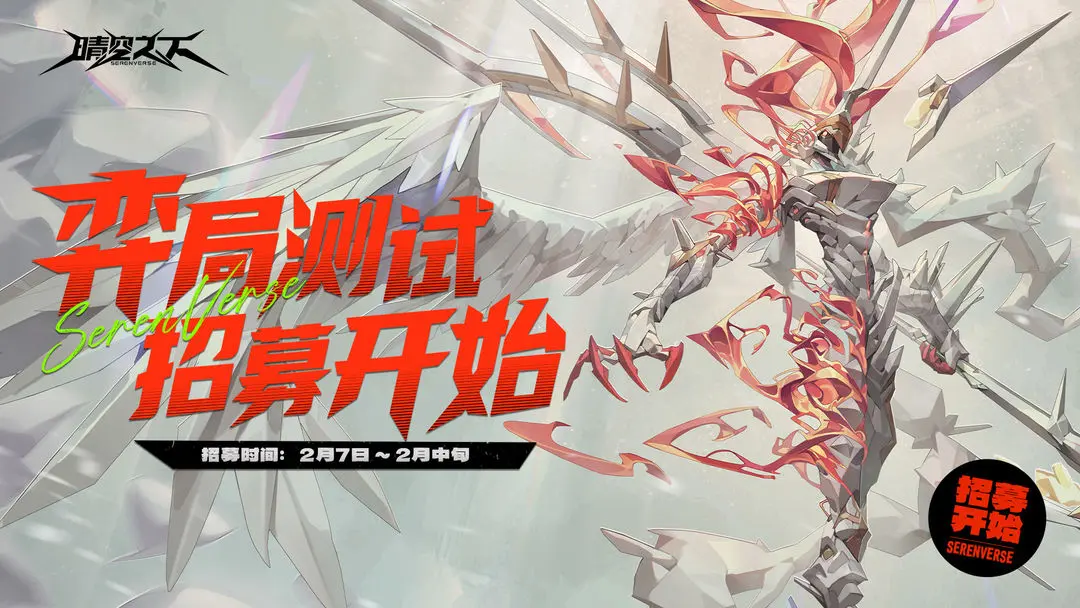 晴空之下测试资格怎么获得 晴空之下内测资格获取方法