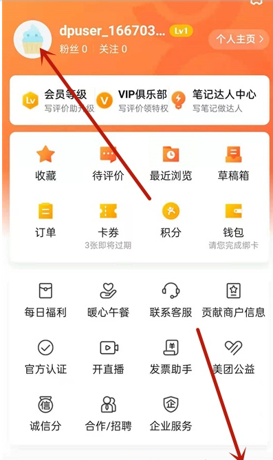 大众点评怎样删除发布评论 大众点评评论删除操作方法