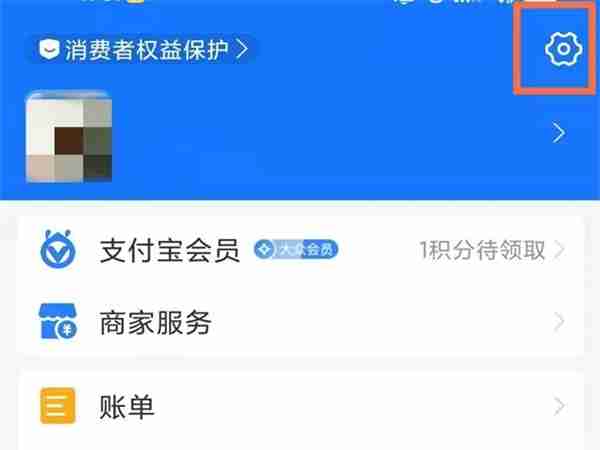 支付宝小度畅听vip如何取消自动扣款 支付宝小度畅听vip关闭自动续费步骤介绍