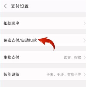 看漫画怎么关闭自动续费 看漫画取消自动续费方法介绍