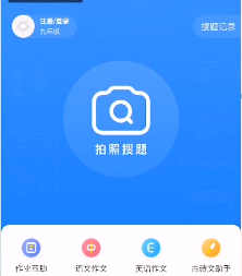小猿搜题怎么打字搜题 小猿搜题输入文字搜题方法介绍
