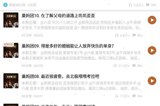 小宇宙怎么设置定时关闭 小宇宙睡眠定时开启方法介绍
