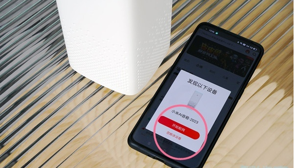 小爱同学音响如何进行WiFi配对 小爱同学智能音响连接网络步骤介绍