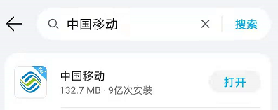 中国移动怎么注销手机号 中国移动销户步骤分享