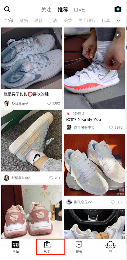 得物优惠卷怎么获得 得物优惠券领取方法分享