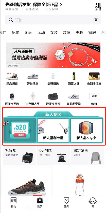 得物优惠卷怎么获得 得物优惠券领取方法分享