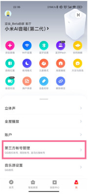 小爱音箱同步QQ音乐歌单怎么操作 小爱音箱同步QQ音乐歌单步骤分享