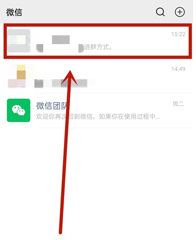 微信怎样设置进群需本人同意 微信设置进群需本人同意方法