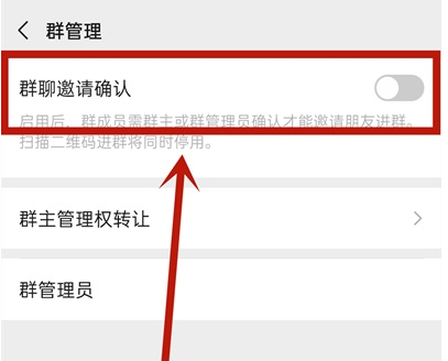 微信怎样设置进群需本人同意 微信设置进群需本人同意方法
