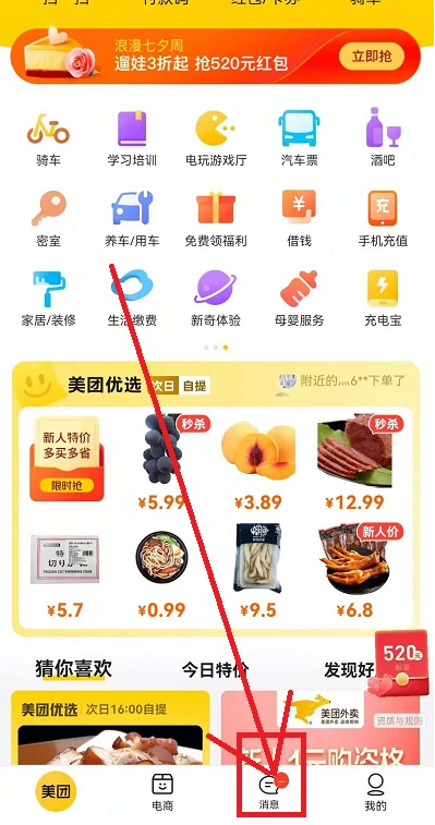 美团饭小圈怎么删除好友 美团饭小圈饭友移除步骤一览