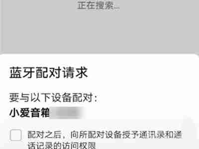 小爱音箱如何配对手机 小爱音箱连接手机方法介绍