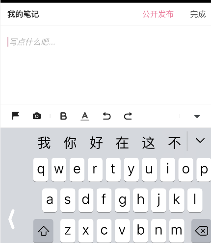 哔哩哔哩笔记怎么公开发布 B站笔记公开发布设置方法分享