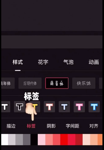 剪映花字怎么使用 剪映花字使用教程一览