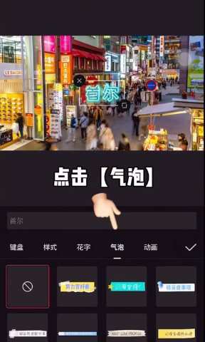 剪映花字怎么使用 剪映花字使用教程一览