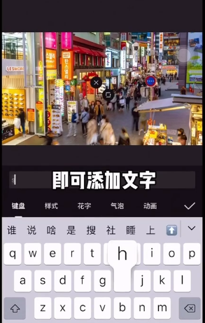 剪映花字怎么使用 剪映花字使用教程一览
