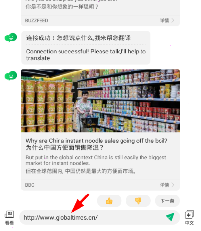 彩云小译怎么翻译网页 彩云小译自动翻译网页设置方法分享