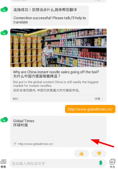 彩云小译怎么翻译网页 彩云小译自动翻译网页设置方法分享