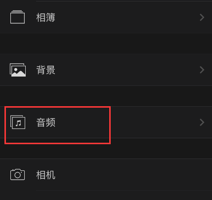 imovie剪辑如何添加背景音乐 imovie剪辑新增背景音乐步骤分享