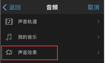 imovie剪辑如何添加背景音乐 imovie剪辑新增背景音乐步骤分享